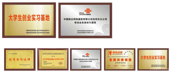 粤瑞网络科技 通信业务代理的新引擎
