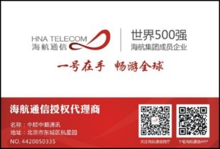 海航通信39元100G流量卡 真实还是套路？一探究竟
