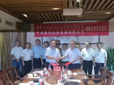 天邑股份与中通服供应链签署战略合作 携手拓展通信业务新格局