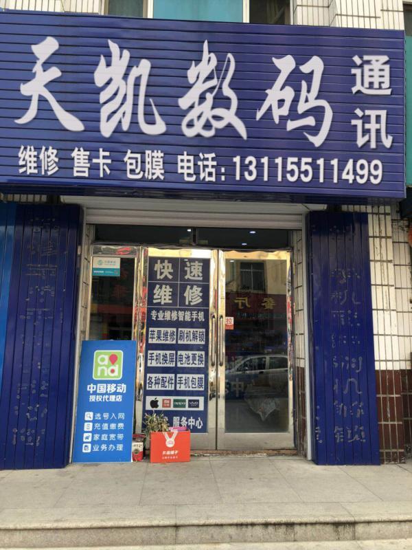 信宏通讯 中国移动在方便身边的专属服务窗口