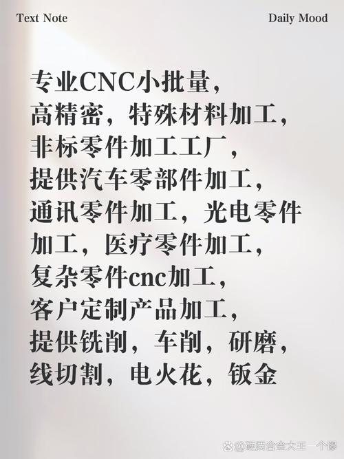 专业CNC小批量高精密特殊材料加工——非标零件定制与通信业务代理一站式服务