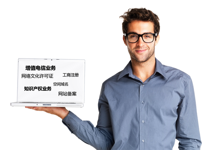 专业指引 增值电信业务经营许可证咨询与代理服务全解析